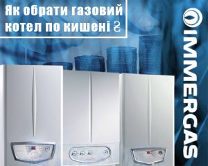 Від чого залежить ціна на газовий котел