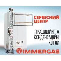 Планове і сервісне обслуговування газових котлів Іммергаз в Україні - правила і принципи Планове і сервісне обслуговування газових котлів Іммергаз в Україні - правила і принципи