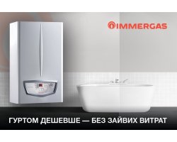 ☝Газові котли оптом від постачальника - Продукт відмінної якості☝